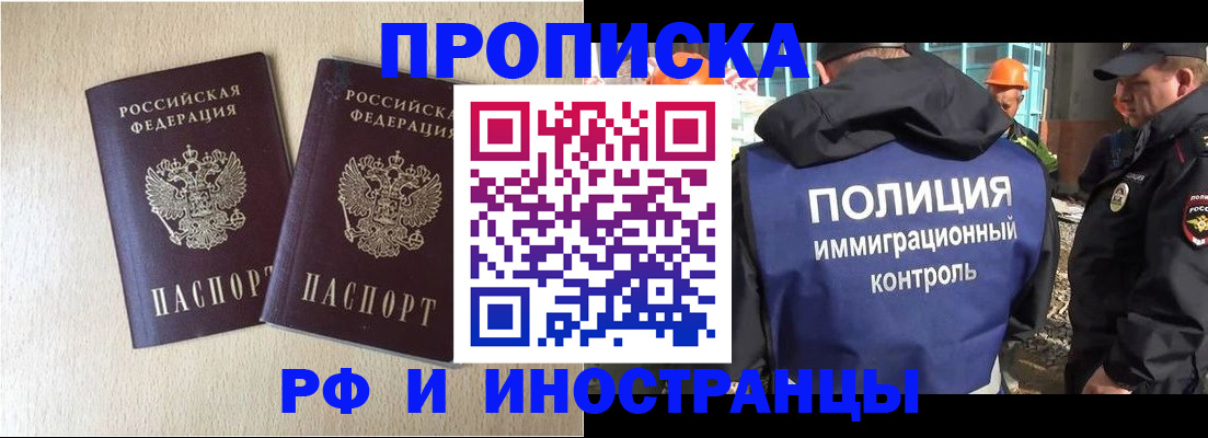 временная регистрация собственник в Алатыре