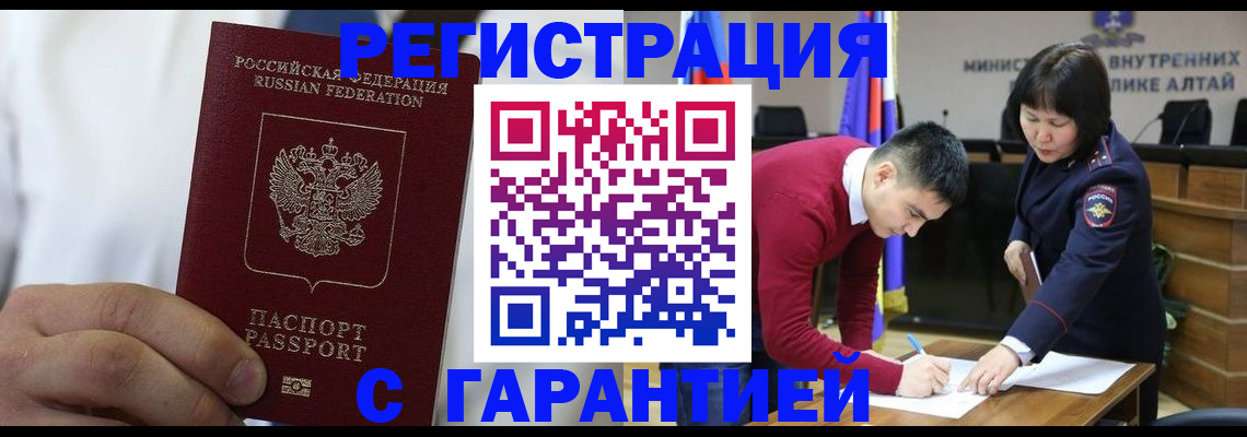 временная прописка в Алатыре