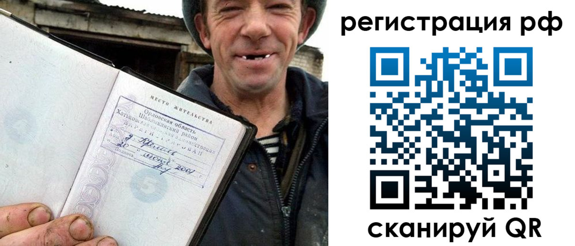 купить прописку в Алатыре