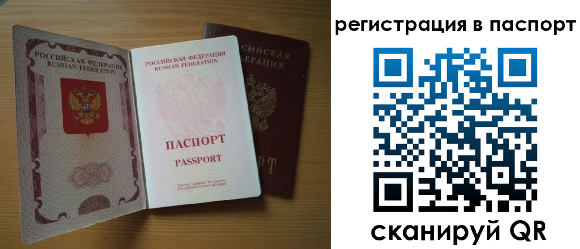 прописка 2025 в Алатыре
