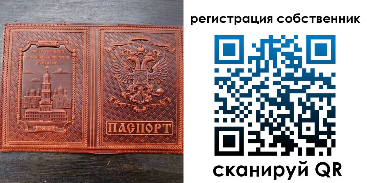 временная регистрация гарантия в Алатыре