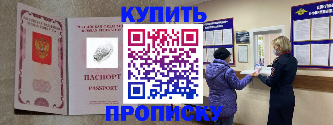прописка от собственника в Алатыре