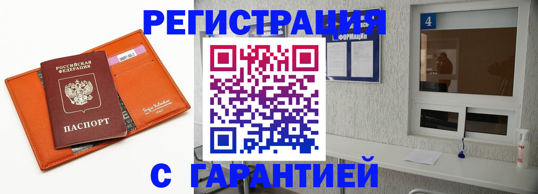 прописка от собственника в Алатыре