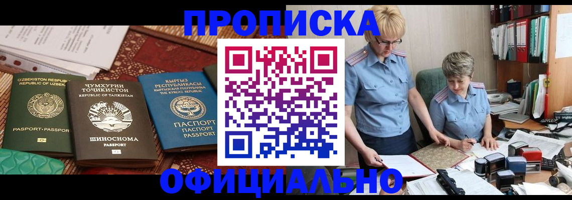 прописка для кредита в Алатыре