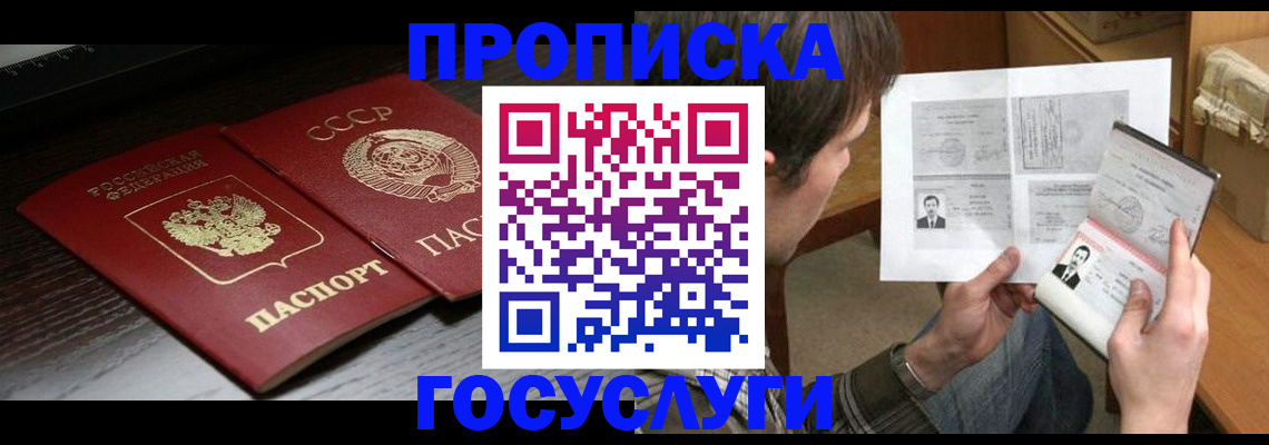прописка для военкомата в Алатыре