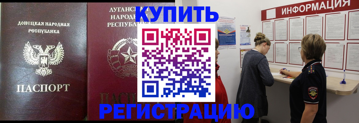 миграционный учет в Алатыре