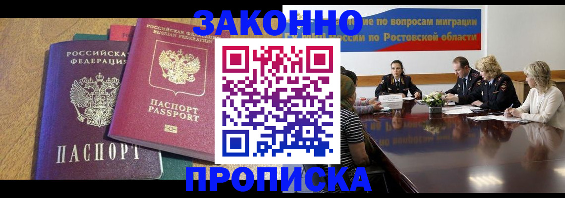 временная регистрация купить в Алатыре
