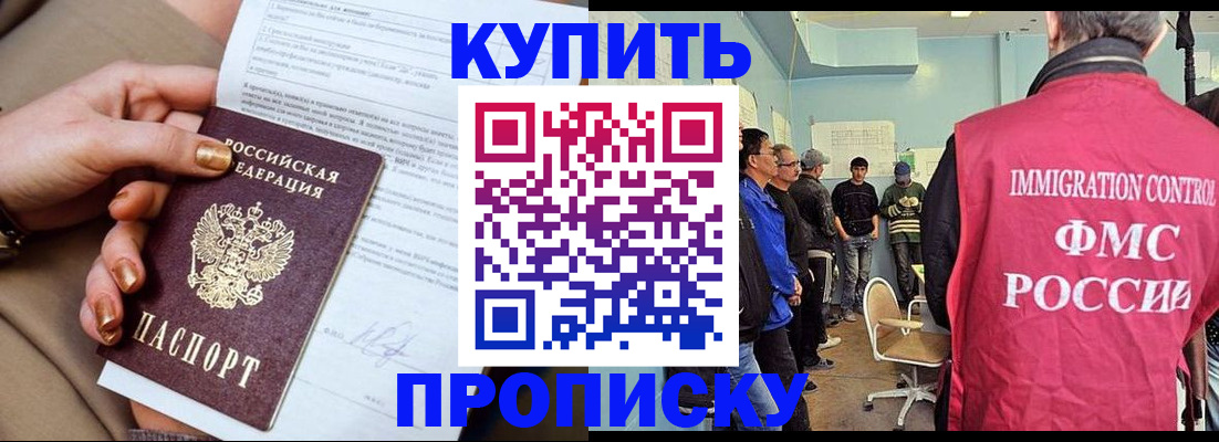 прописка штамп в Алатыре
